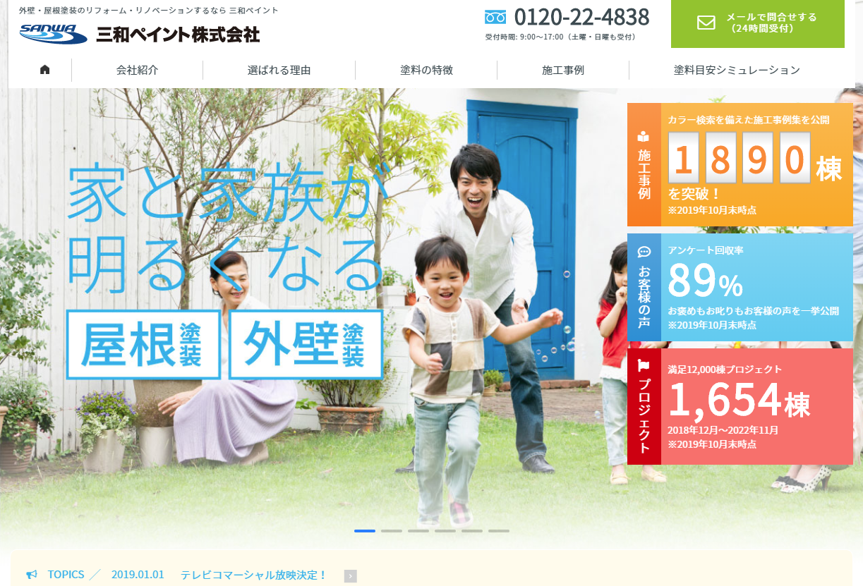スクリーンショット 2019-11-18 08.30.40